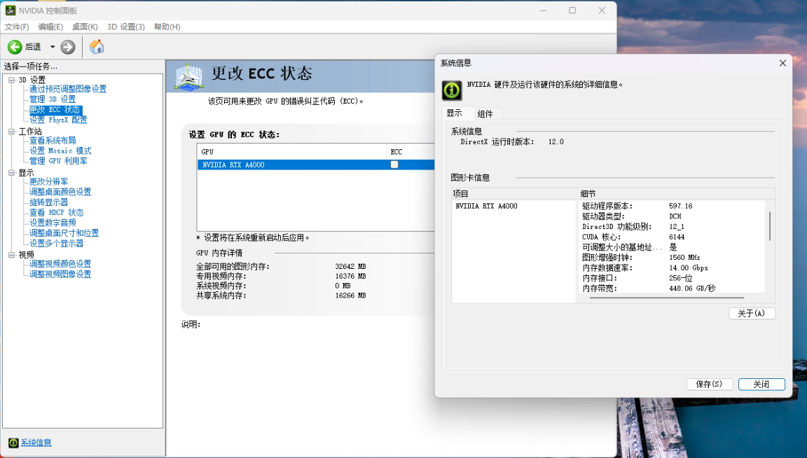 安装NVIDIA Studio 驱动