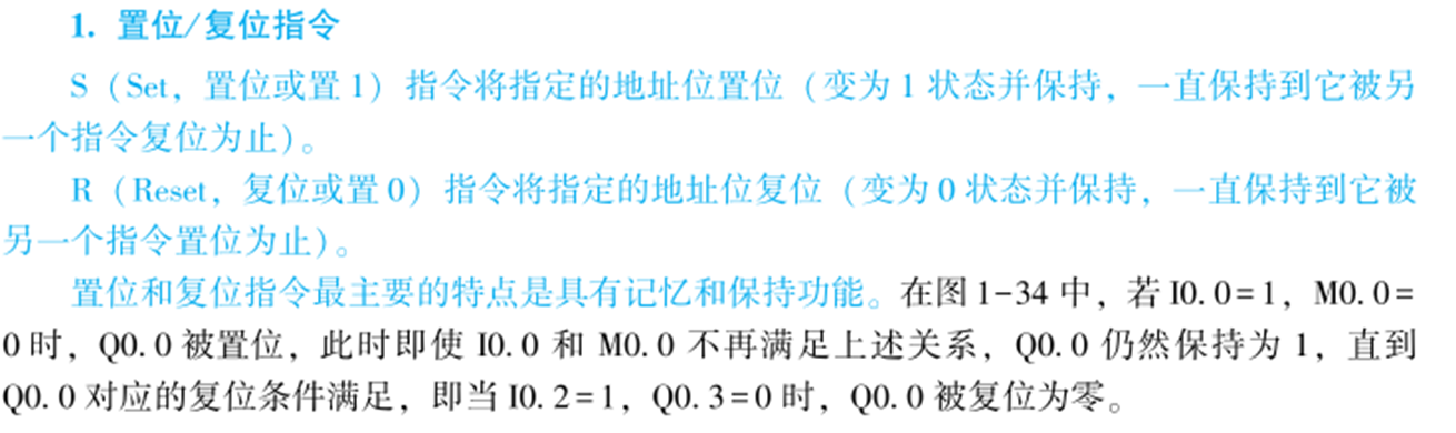 置复位指令